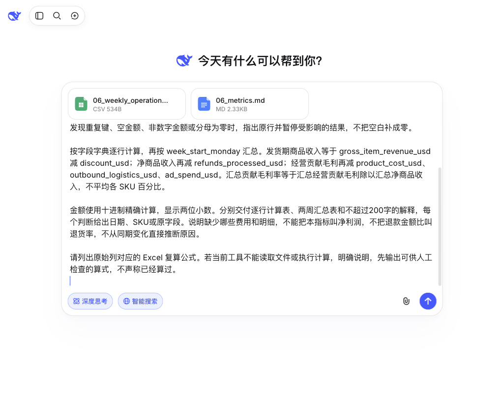 真实上传经营 CSV 与字段口径文件，所有经营数据均为合成教学材料。